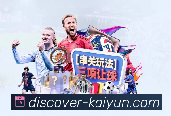 开云 品牌合作